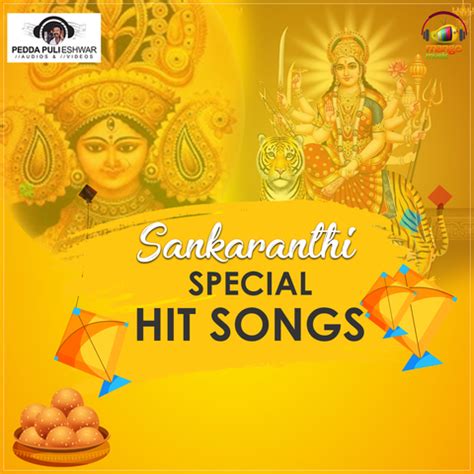 Sankranthi Special Songs Download: Play & Listen。